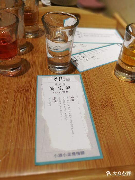 一溪月小酒馆(k11店)小酒试喝图片 第33张