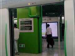 -桂林公园(地铁站)