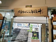 门面-超琪星·咖啡简餐(川音店)