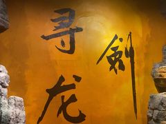 -黑森灵·实景沉浸式剧场·团建