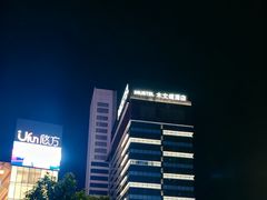 -MUSTEL木文缇酒店(广州知识城旺村地铁站店)