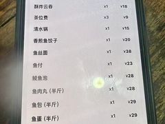 -章记正宗南岗鱼蛋火锅