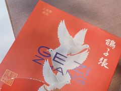 -鸽子张·家宴(黄辛庄旗舰店)