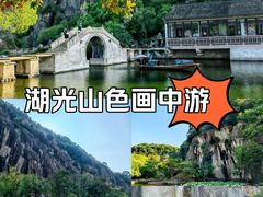 -绍兴东湖风景区