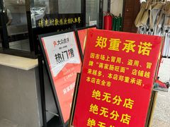 -蒋家肠旺面馆老店(合群路店)