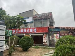 -坛南湾农家乐·海鲜楼·大排档(平潭坛南湾店)