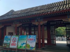 -宣武艺园