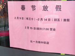 -百年认一力·清真牛羊肉(南中环店)