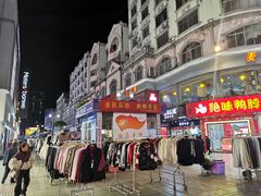 -白马步行街