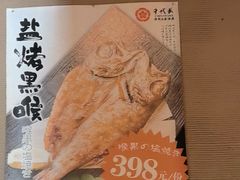-千代武日本料理(爱建店)