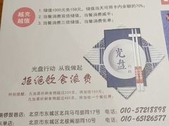 -束河人家(南锣鼓巷店)