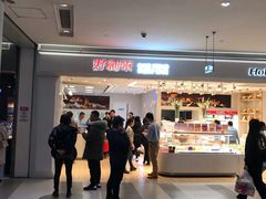 -好利来(龙首印象城店)