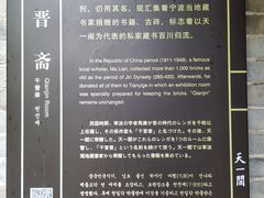 -天一阁博物院