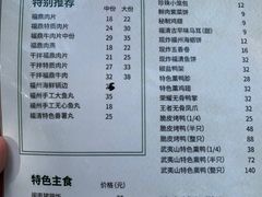 -小宝·路鼎记·福鼎特色小吃(富民路店)