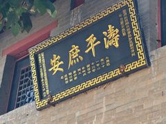 -康百万庄园