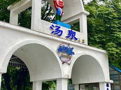 -清泉湾生态旅游度假区