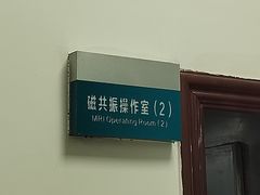 -中国人民解放军空军第九八六医院(北区)