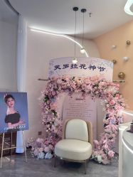 -丽栢嘉美容