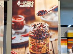 -一记面馆(易发店)