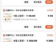 -上海尚嘉中心