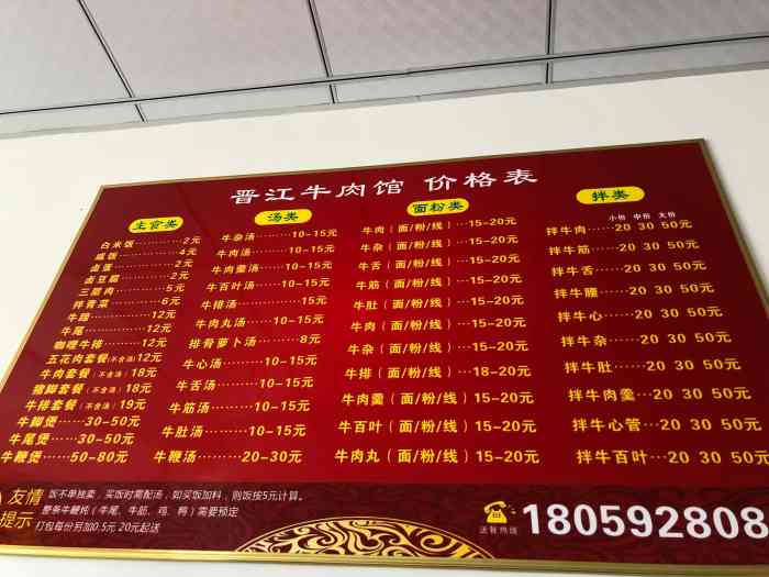晋江牛肉馆(中央公园城店)-"门店,很干净,老板很不错,份量挺大的.