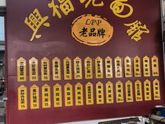 -兴福老面馆(寺路街店)