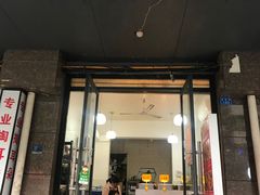 门面-518豆腐干(总店)