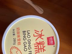 -老鼎丰(靖宇街总店)