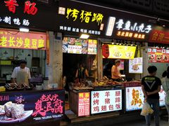 门面-南门头上美食街