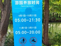 -昆山城市生态森林公园