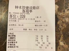 -钟水饺(339店)