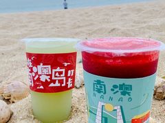 -南澳岛打卡果汁冰公司