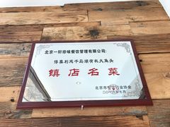 -一轩饺子馆(丽都店)