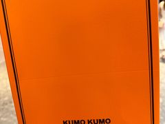 -KUMO KUMO甜品·冰淇淋(深圳壹方城店)