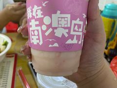 -南澳岛打卡果汁冰公司