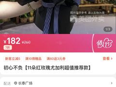 -花里花店(唐镇阳光天地店)