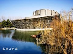-乌镇大剧院