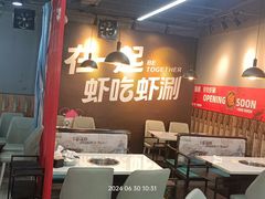 -虾吃虾涮(沙河店)