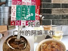 -達揚原味燉品(文明路店)