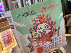 -但家香酥鸭(小十字店)