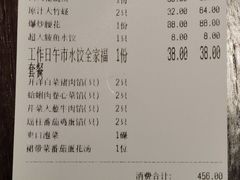 -东莱海上(长宁来福士店)