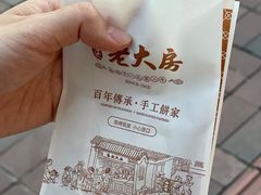-西区老大房(愚园路店)