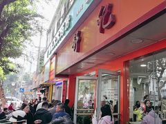 -舒记粉店(七星路店)