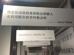 -成都失恋馆