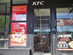 门面-肯德基(安定门店)