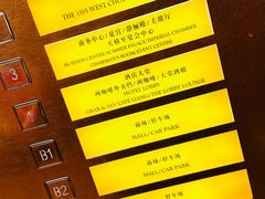 -夏宫中餐厅(静安香格里拉店)