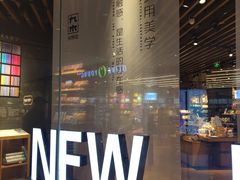 -九木杂物社(恒隆广场店)