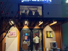 -叁鯨·日式料理Sankujira