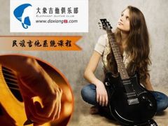 -大象音乐·吉他·架子鼓·声乐(双井店)