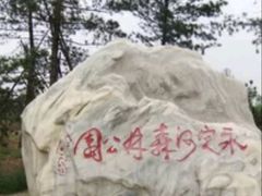 -永定河休闲森林公园